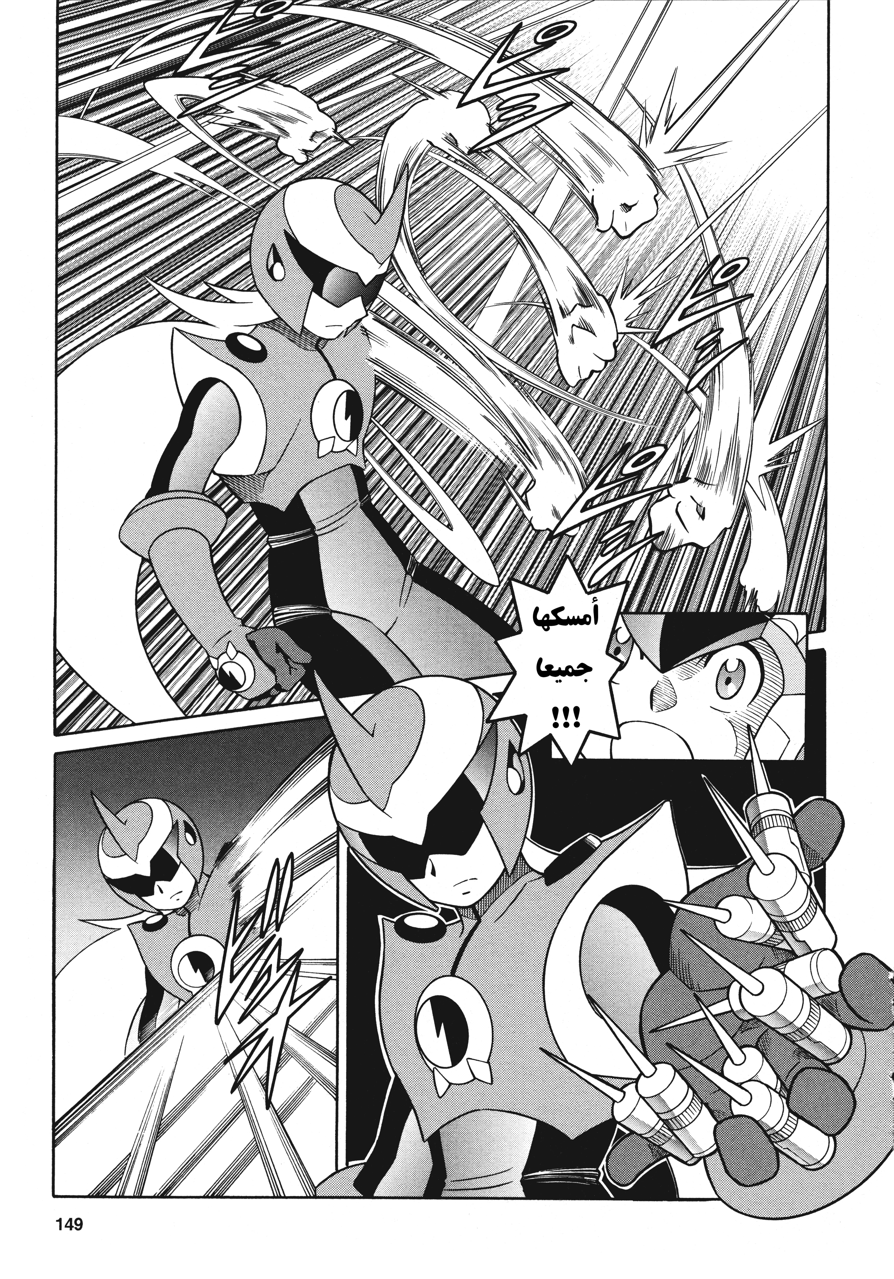 Mega Man Battle Network Special Arc: The Runaway Blues Oneshot 第18页