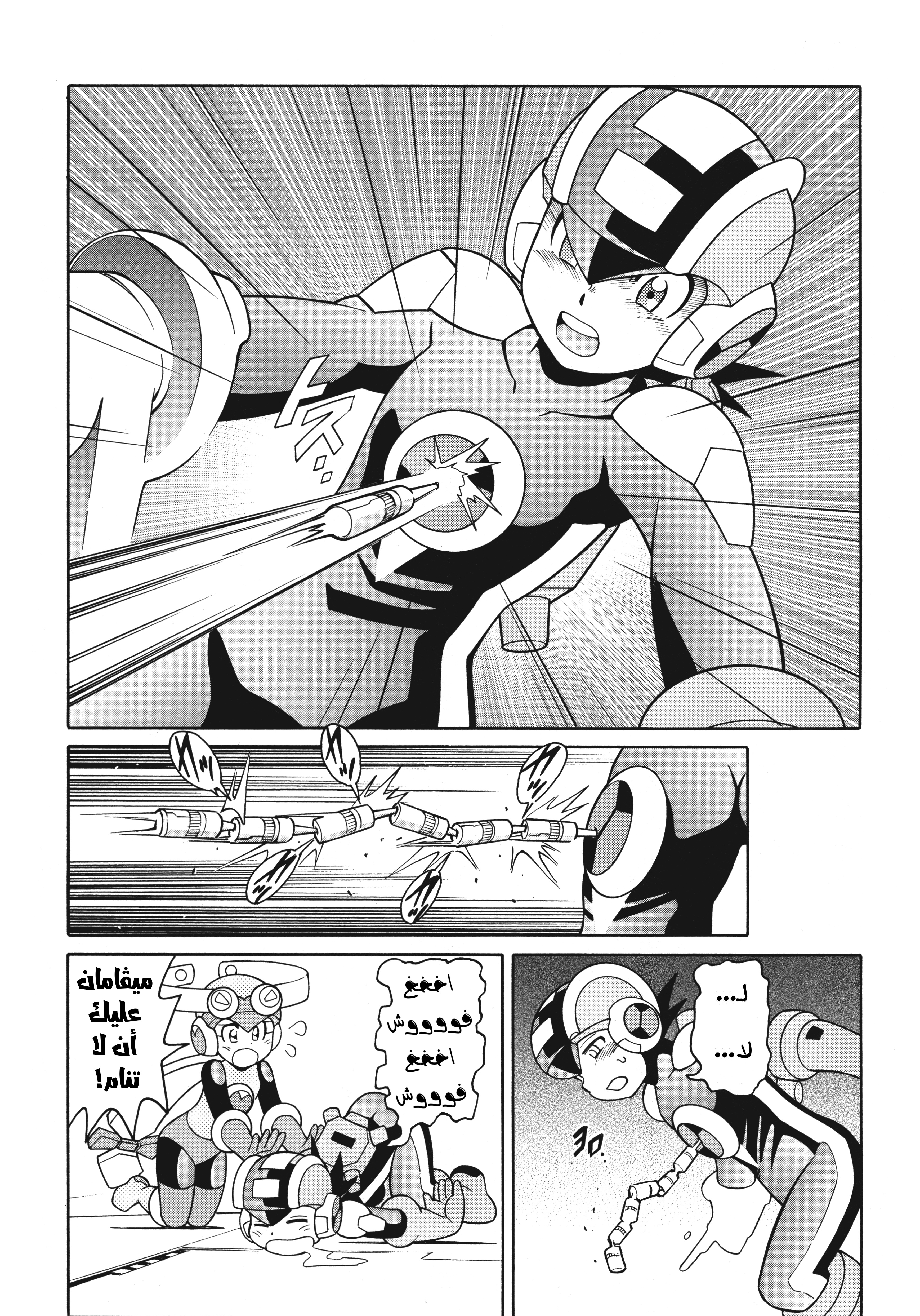 Mega Man Battle Network Special Arc: The Runaway Blues Oneshot 第19页