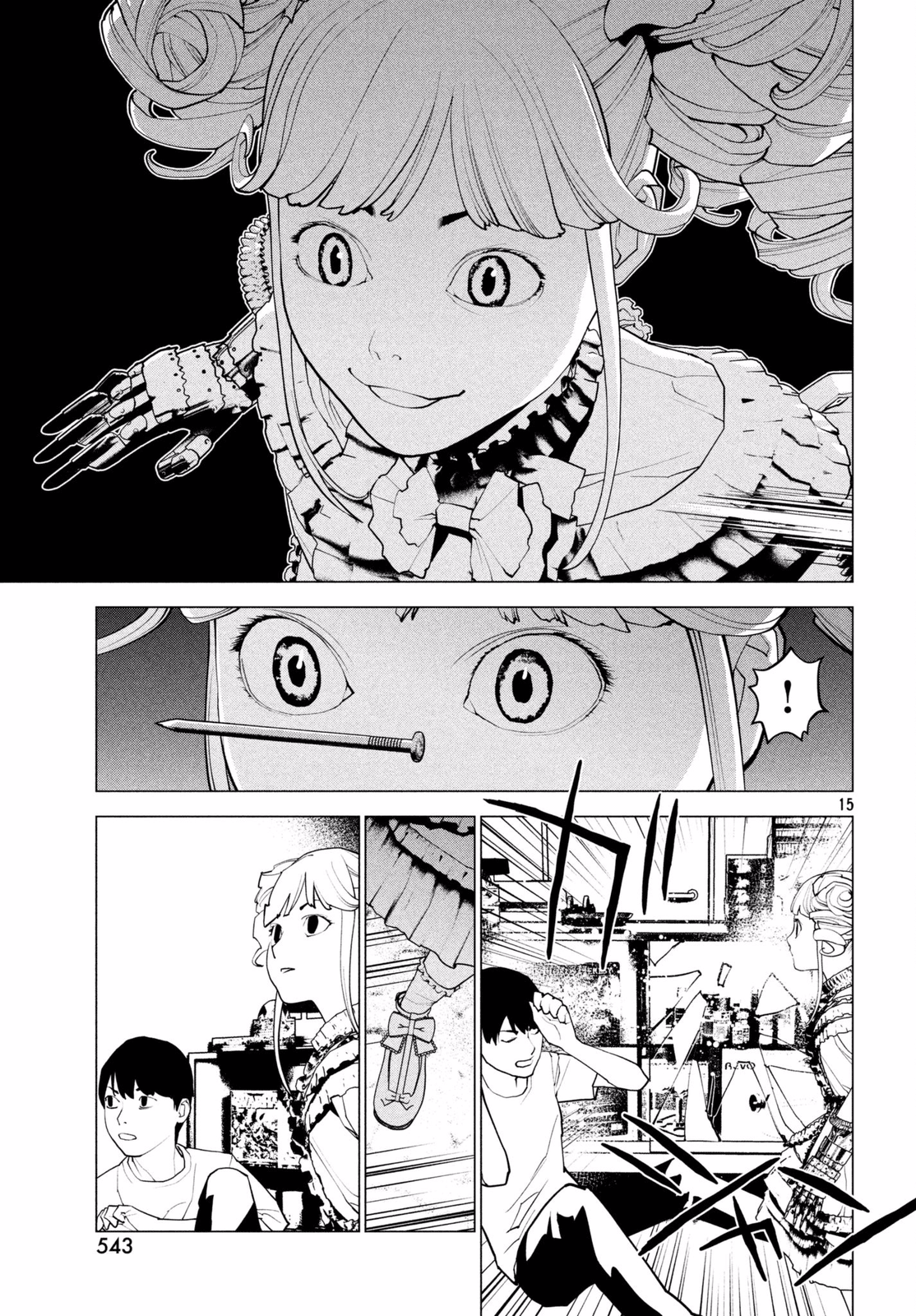Hajimete no Gyakusatsu Ch. 3 第14页