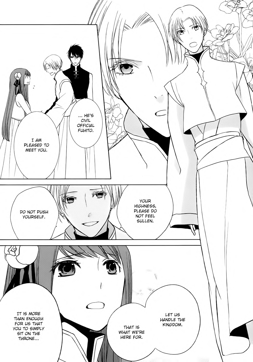 Uchi no Heika ga Shinmai de. The Queen Won't Cry or Give Up 第13页
