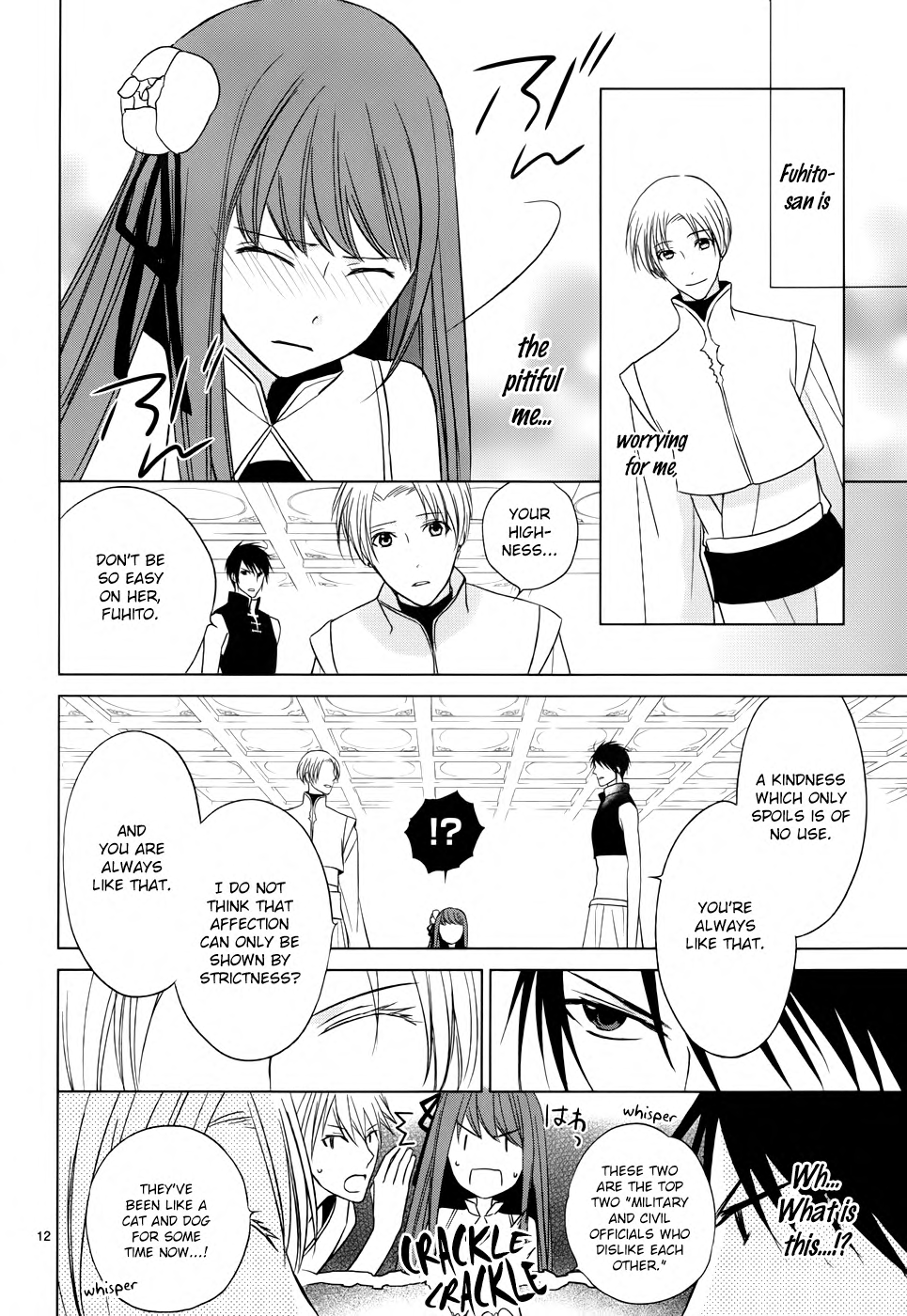 Uchi no Heika ga Shinmai de. The Queen Won't Cry or Give Up 第14页