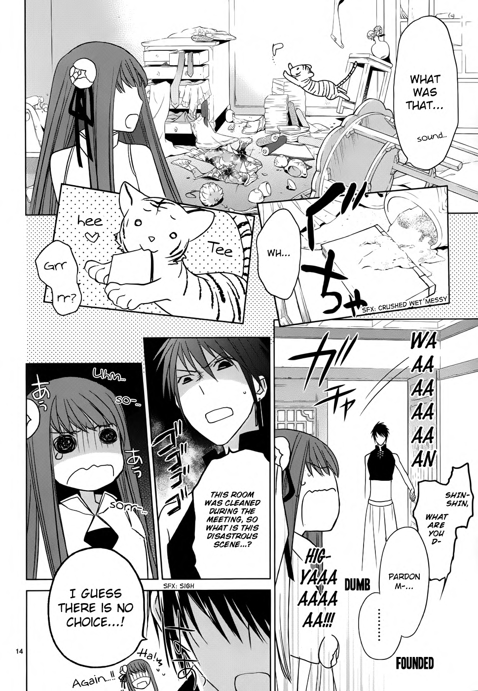 Uchi no Heika ga Shinmai de. The Queen Won't Cry or Give Up 第16页