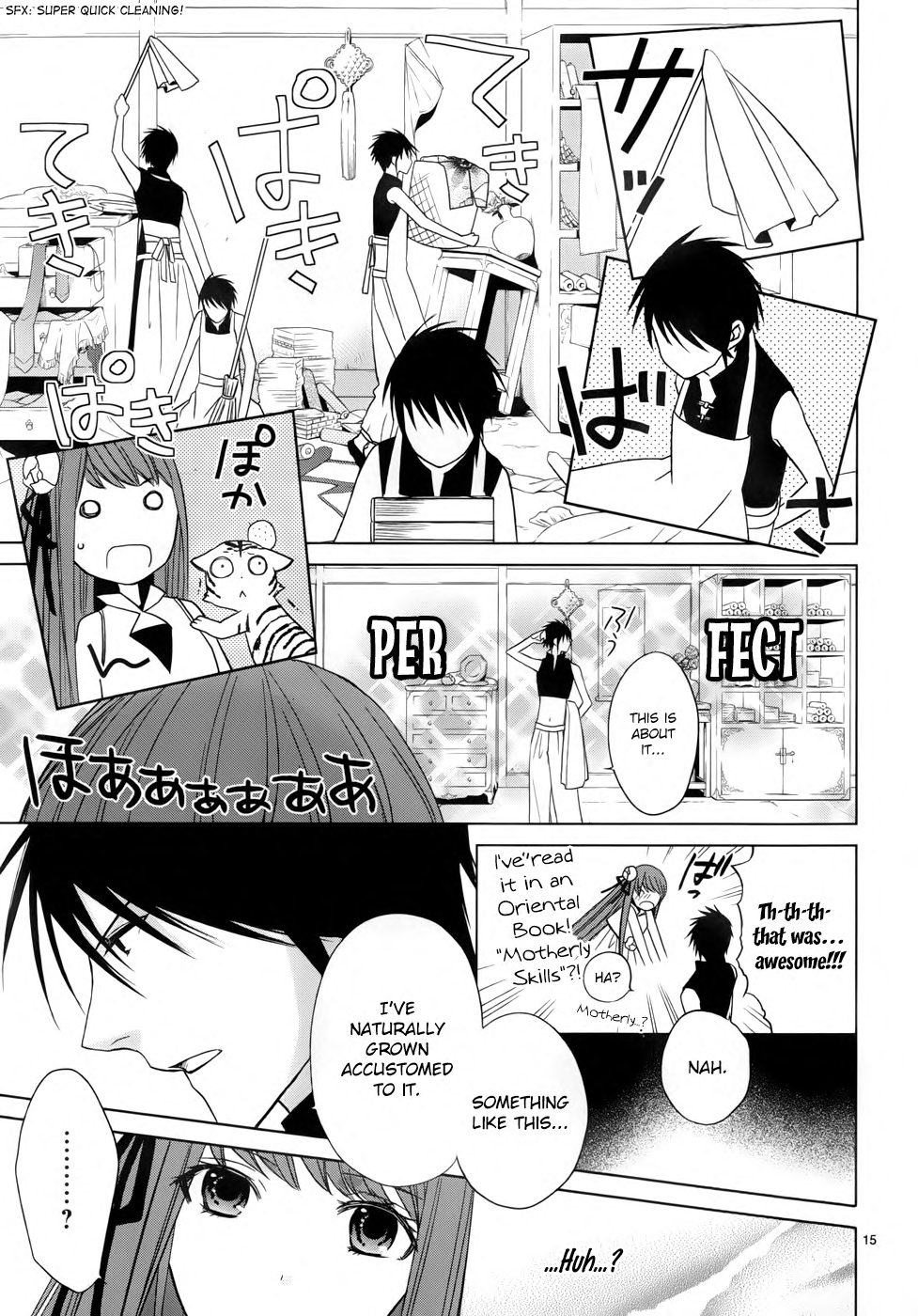 Uchi no Heika ga Shinmai de. The Queen Won't Cry or Give Up 第17页