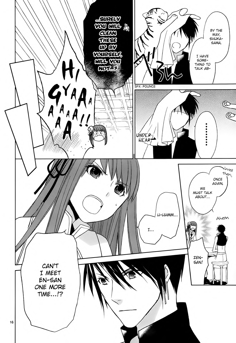 Uchi no Heika ga Shinmai de. The Queen Won't Cry or Give Up 第18页