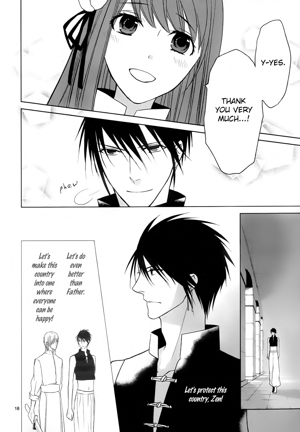 Uchi no Heika ga Shinmai de. The Queen Won't Cry or Give Up 第20页