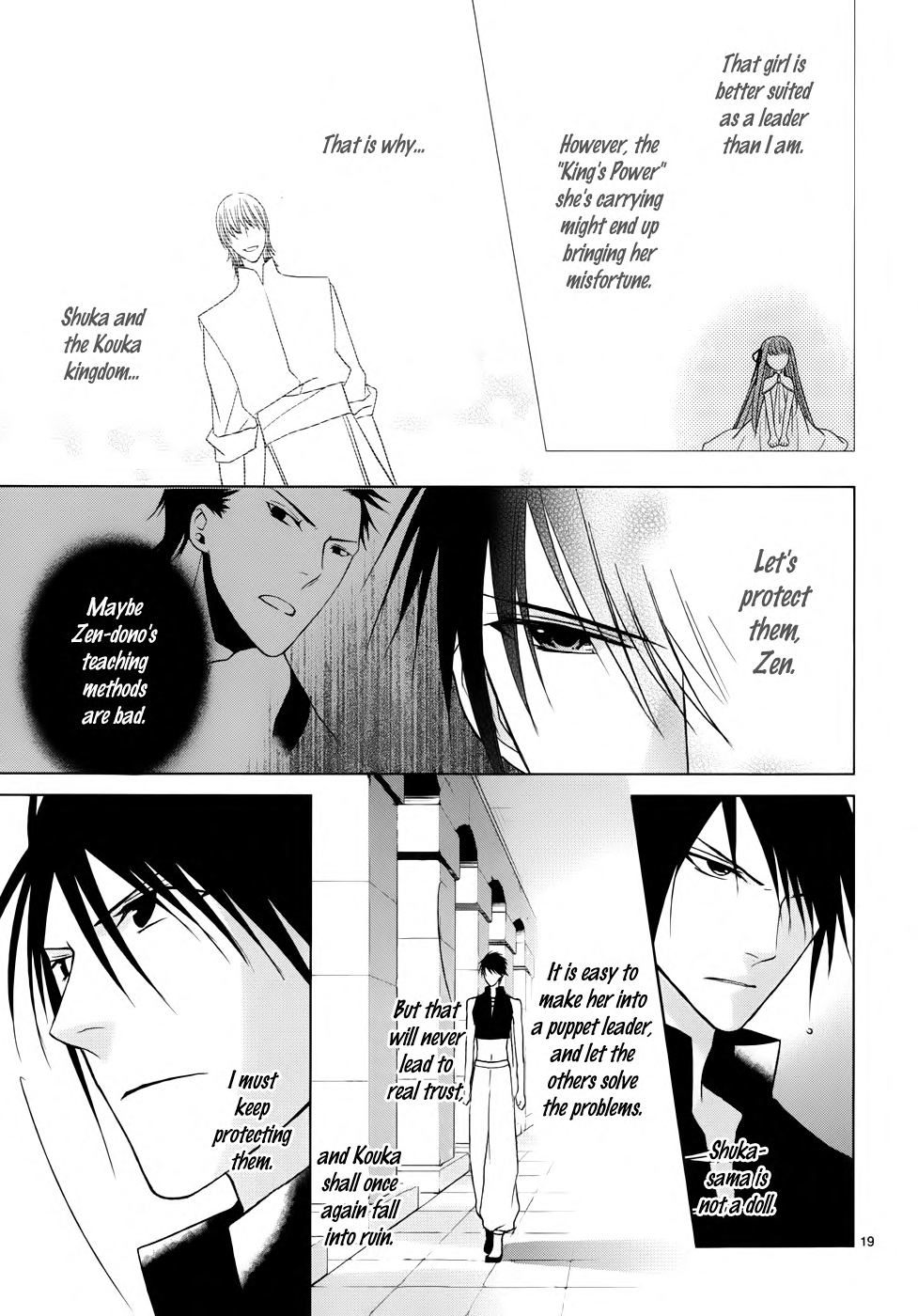 Uchi no Heika ga Shinmai de. The Queen Won't Cry or Give Up 第21页