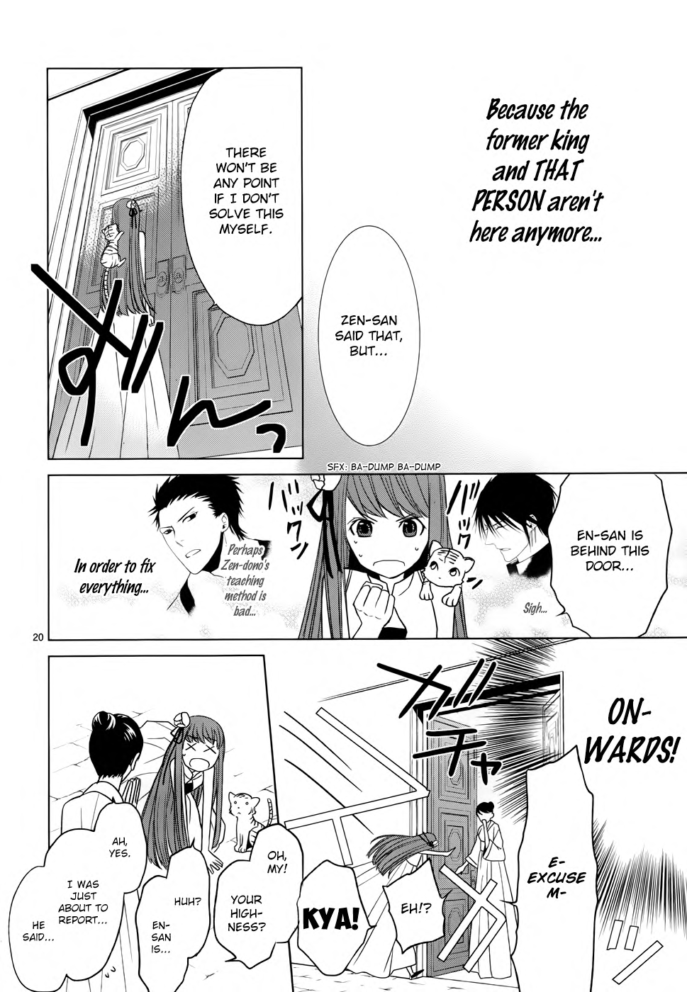 Uchi no Heika ga Shinmai de. The Queen Won't Cry or Give Up 第22页