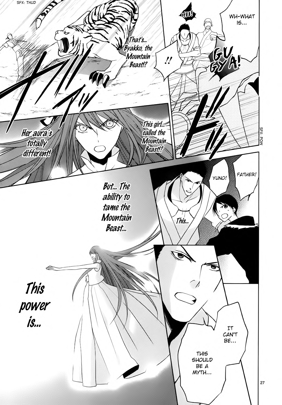 Uchi no Heika ga Shinmai de. The Queen Won't Cry or Give Up 第29页