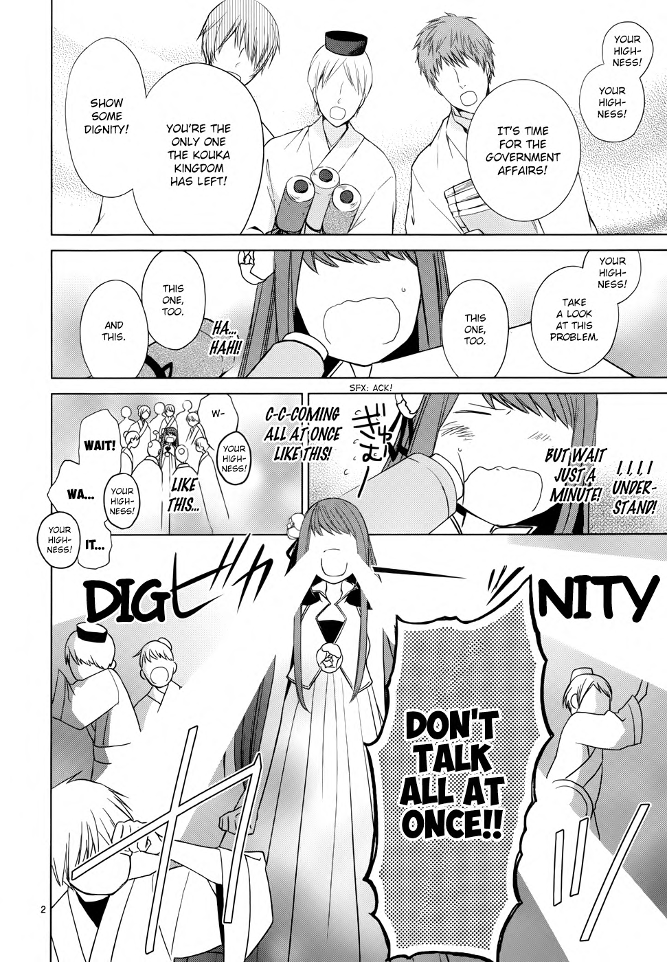 Uchi no Heika ga Shinmai de. The Queen Won't Cry or Give Up 第4页
