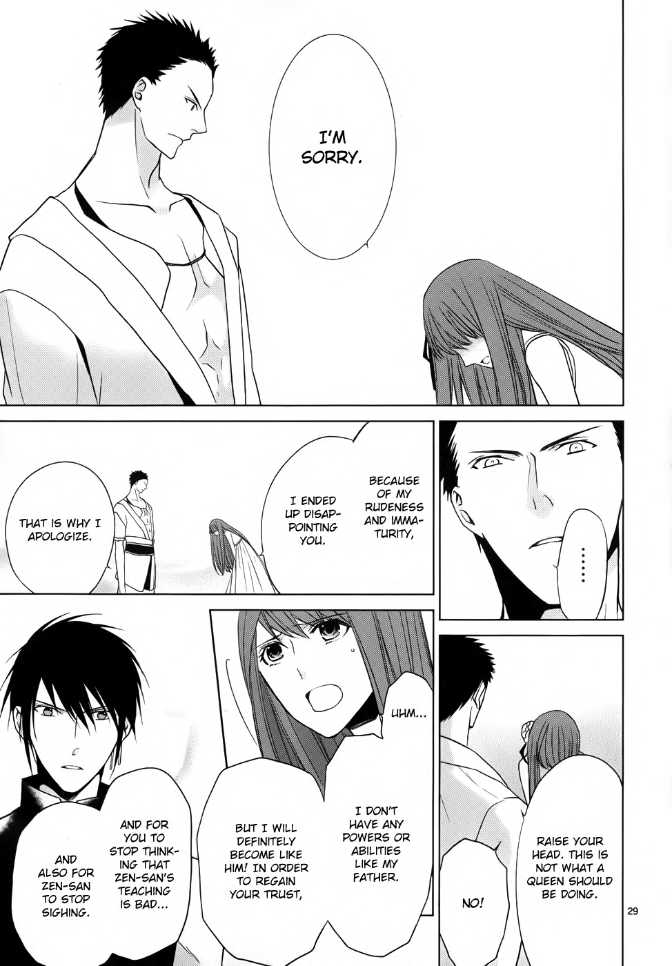Uchi no Heika ga Shinmai de. The Queen Won't Cry or Give Up 第31页