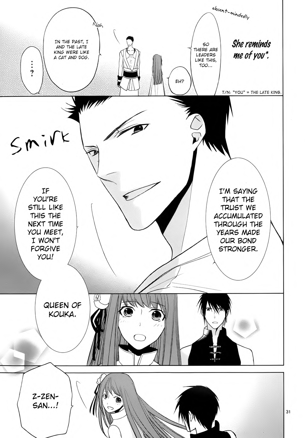 Uchi no Heika ga Shinmai de. The Queen Won't Cry or Give Up 第33页