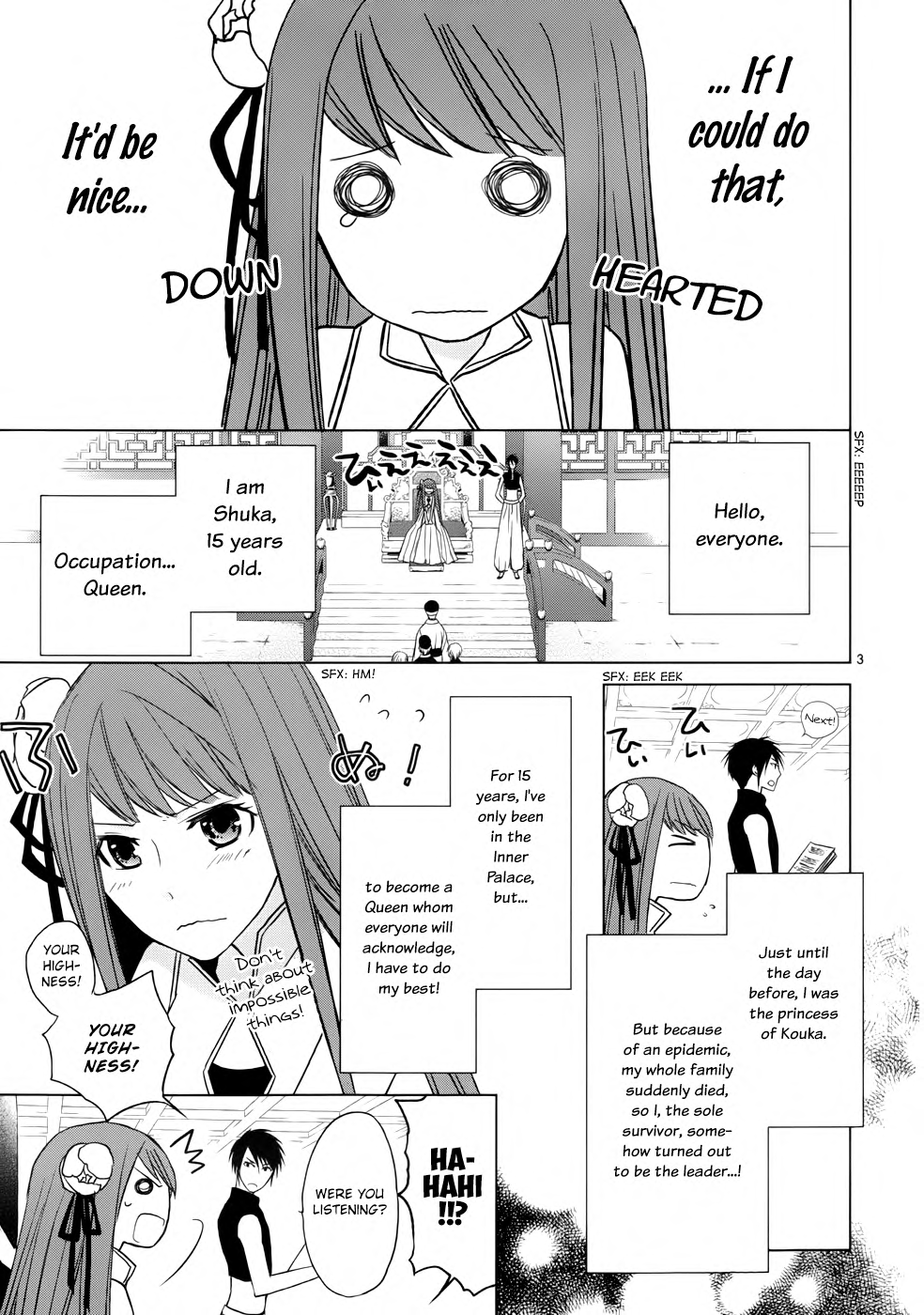 Uchi no Heika ga Shinmai de. The Queen Won't Cry or Give Up 第5页