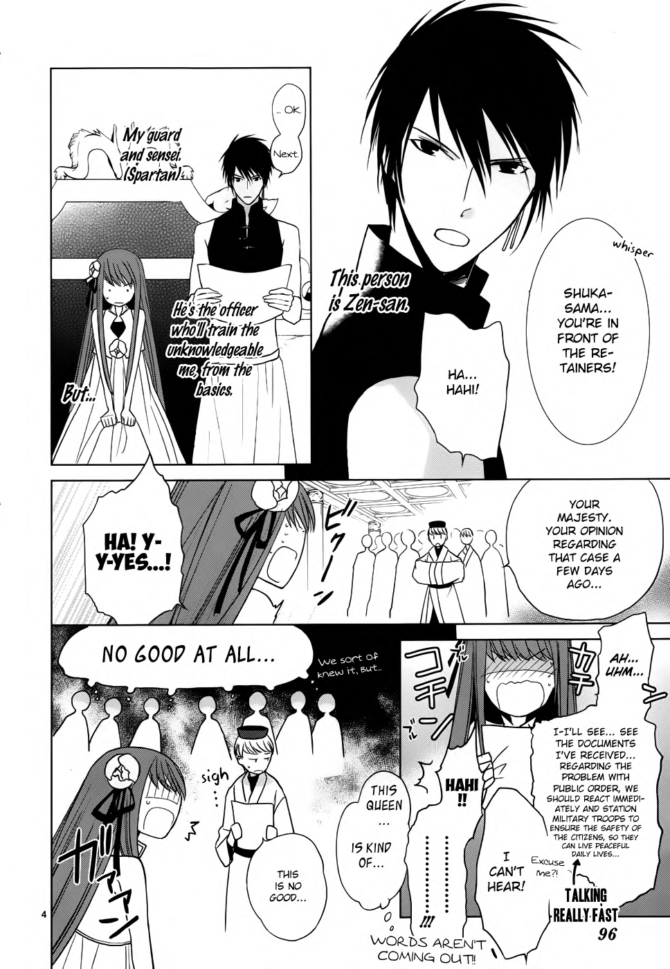 Uchi no Heika ga Shinmai de. The Queen Won't Cry or Give Up 第6页