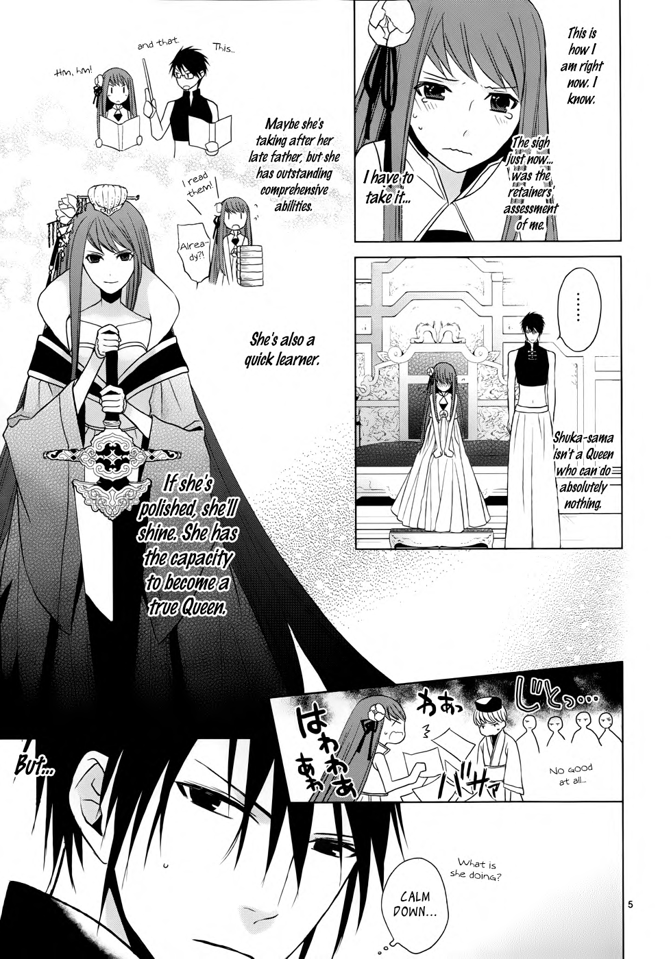 Uchi no Heika ga Shinmai de. The Queen Won't Cry or Give Up 第7页