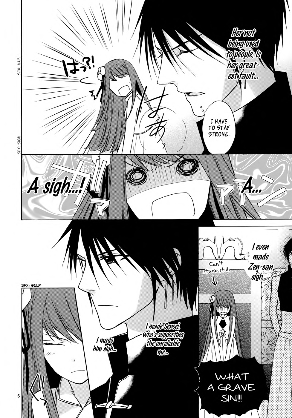 Uchi no Heika ga Shinmai de. The Queen Won't Cry or Give Up 第8页