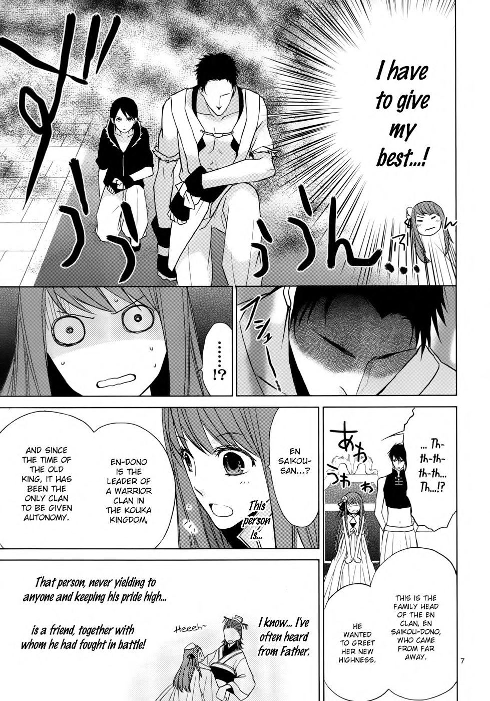 Uchi no Heika ga Shinmai de. The Queen Won't Cry or Give Up 第9页