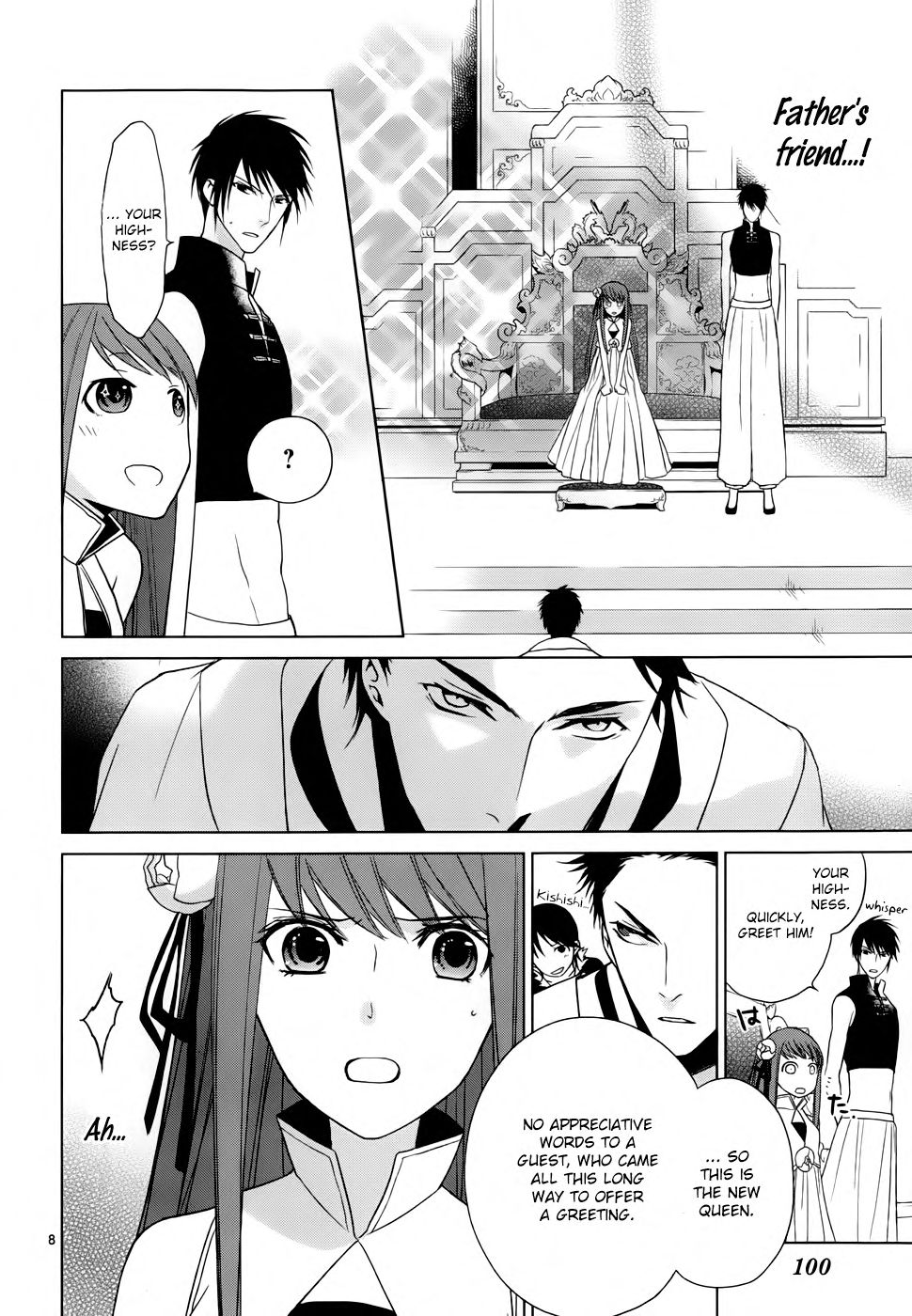 Uchi no Heika ga Shinmai de. The Queen Won't Cry or Give Up 第10页