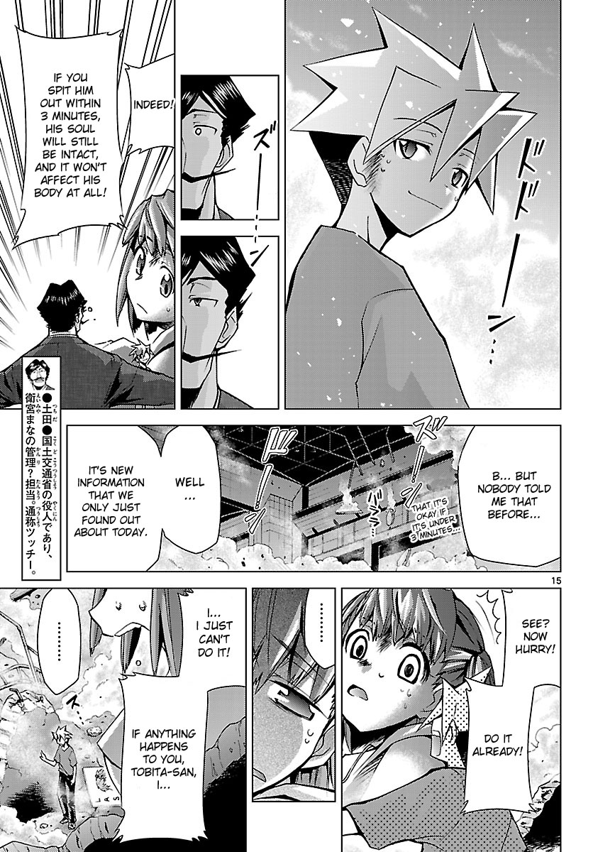 Chou Dokyuu Shoujo 4946 Vol. 2 Ch. 5 第15页