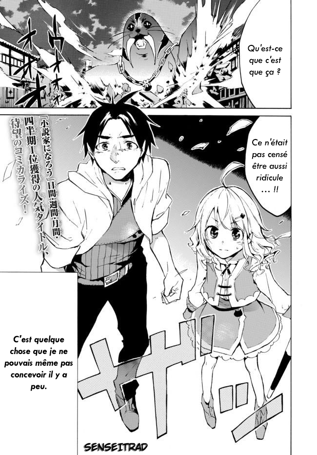 Level 1 Dakedo Unique Skill de Saikyou desu Vol. 1 Ch. 1 第2页