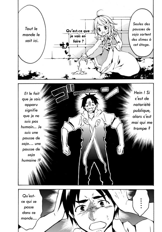 Level 1 Dakedo Unique Skill de Saikyou desu Vol. 1 Ch. 1 第15页
