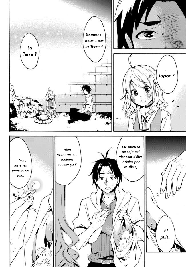 Level 1 Dakedo Unique Skill de Saikyou desu Vol. 1 Ch. 1 第17页