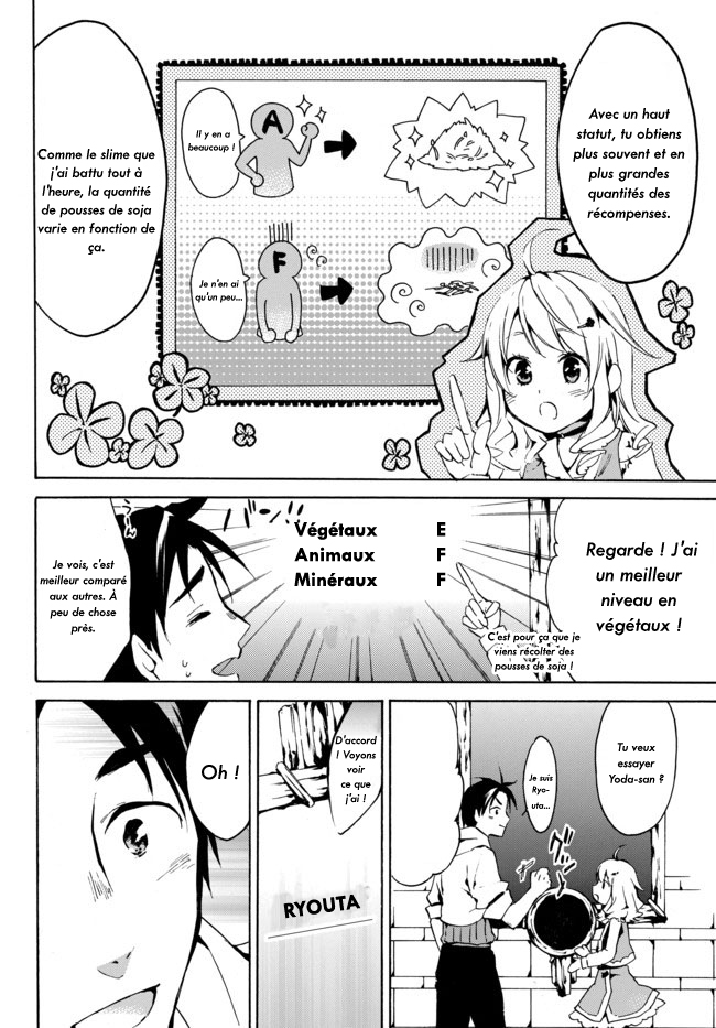 Level 1 Dakedo Unique Skill de Saikyou desu Vol. 1 Ch. 1 第24页