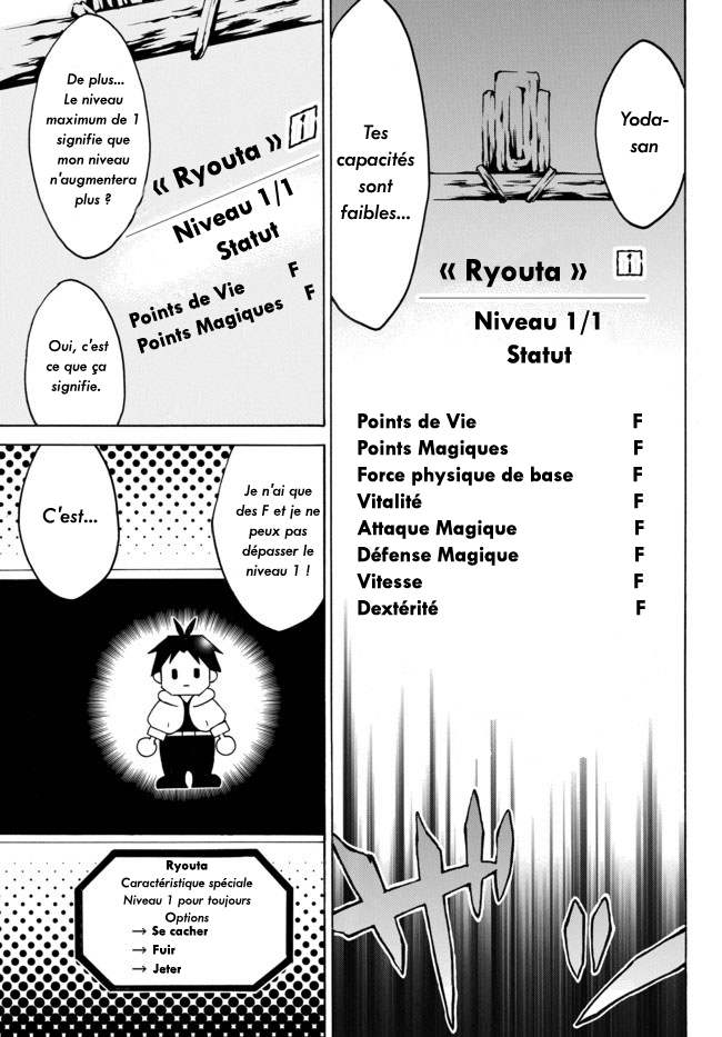 Level 1 Dakedo Unique Skill de Saikyou desu Vol. 1 Ch. 1 第25页