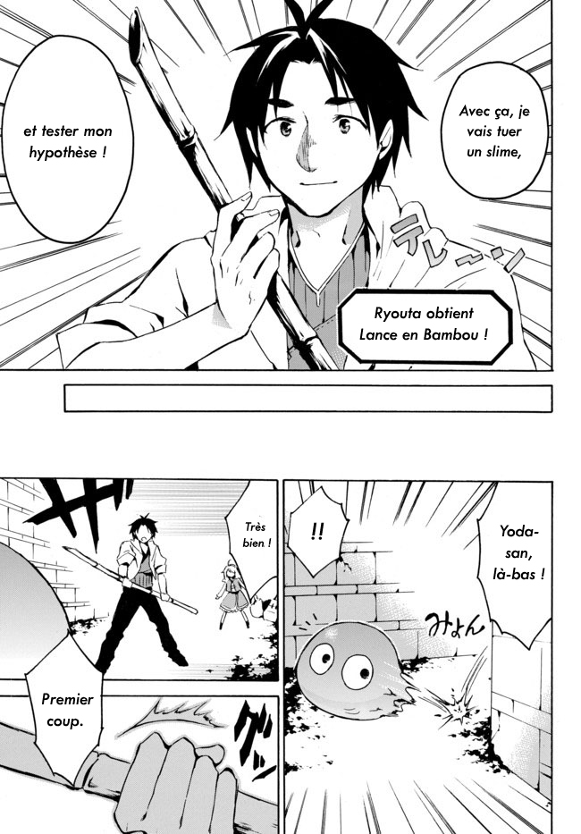 Level 1 Dakedo Unique Skill de Saikyou desu Vol. 1 Ch. 1 第31页