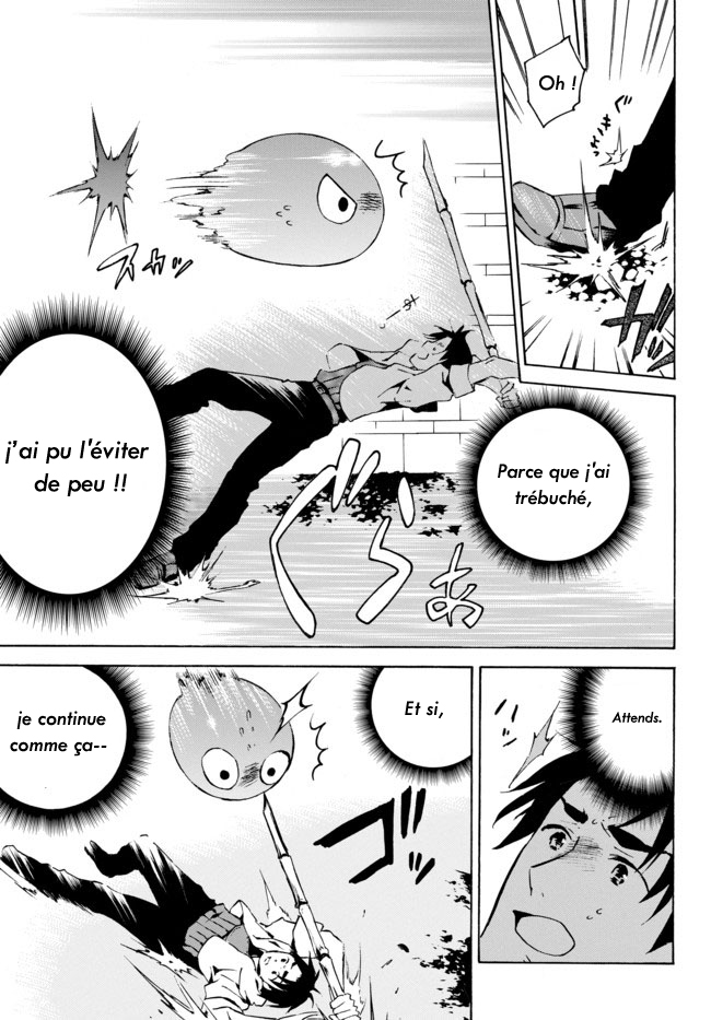 Level 1 Dakedo Unique Skill de Saikyou desu Vol. 1 Ch. 1 第33页