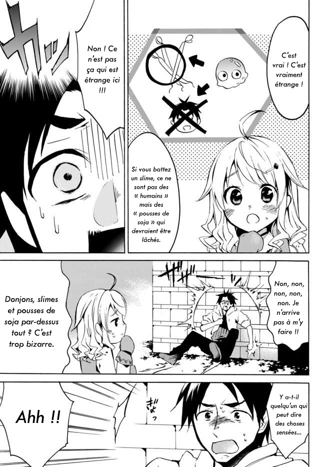 Level 1 Dakedo Unique Skill de Saikyou desu Vol. 1 Ch. 1 第9页