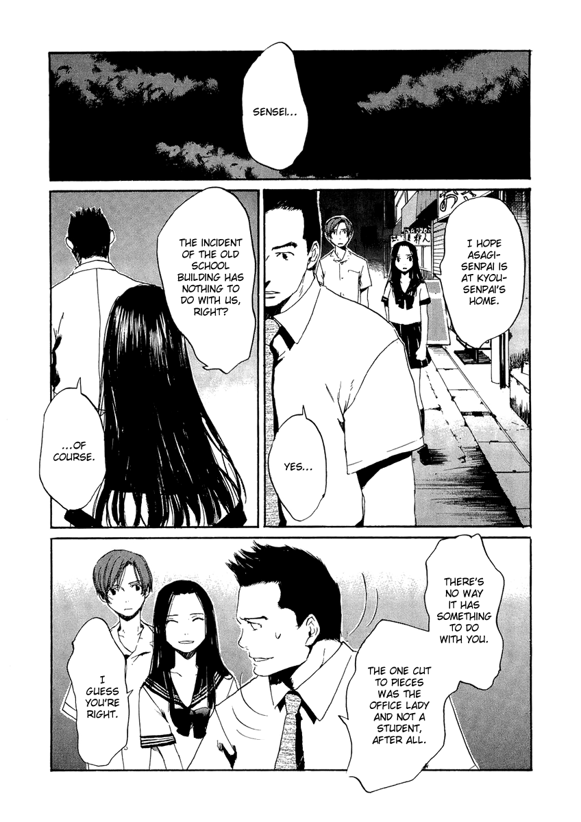 Shinigami Detective and the Ghost School Vol. 2 Ch. 6 第15页