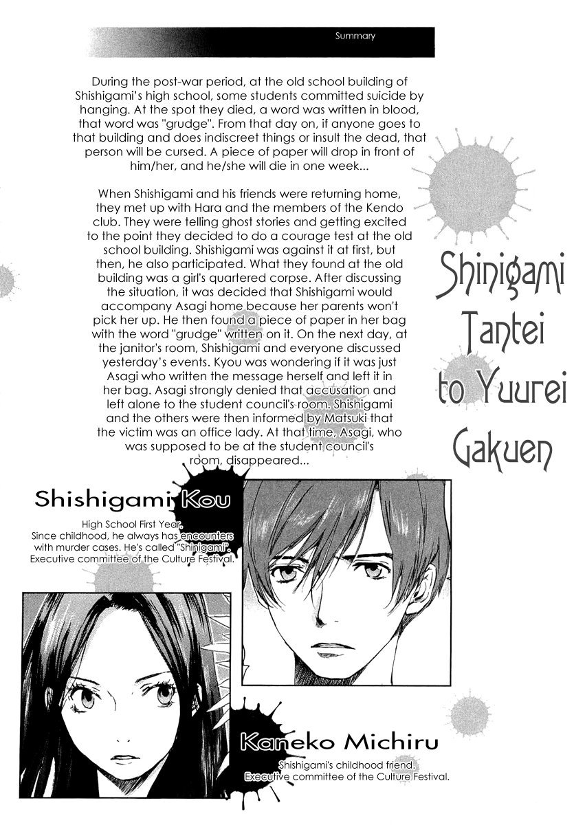 Shinigami Detective and the Ghost School Vol. 2 Ch. 6 第3页