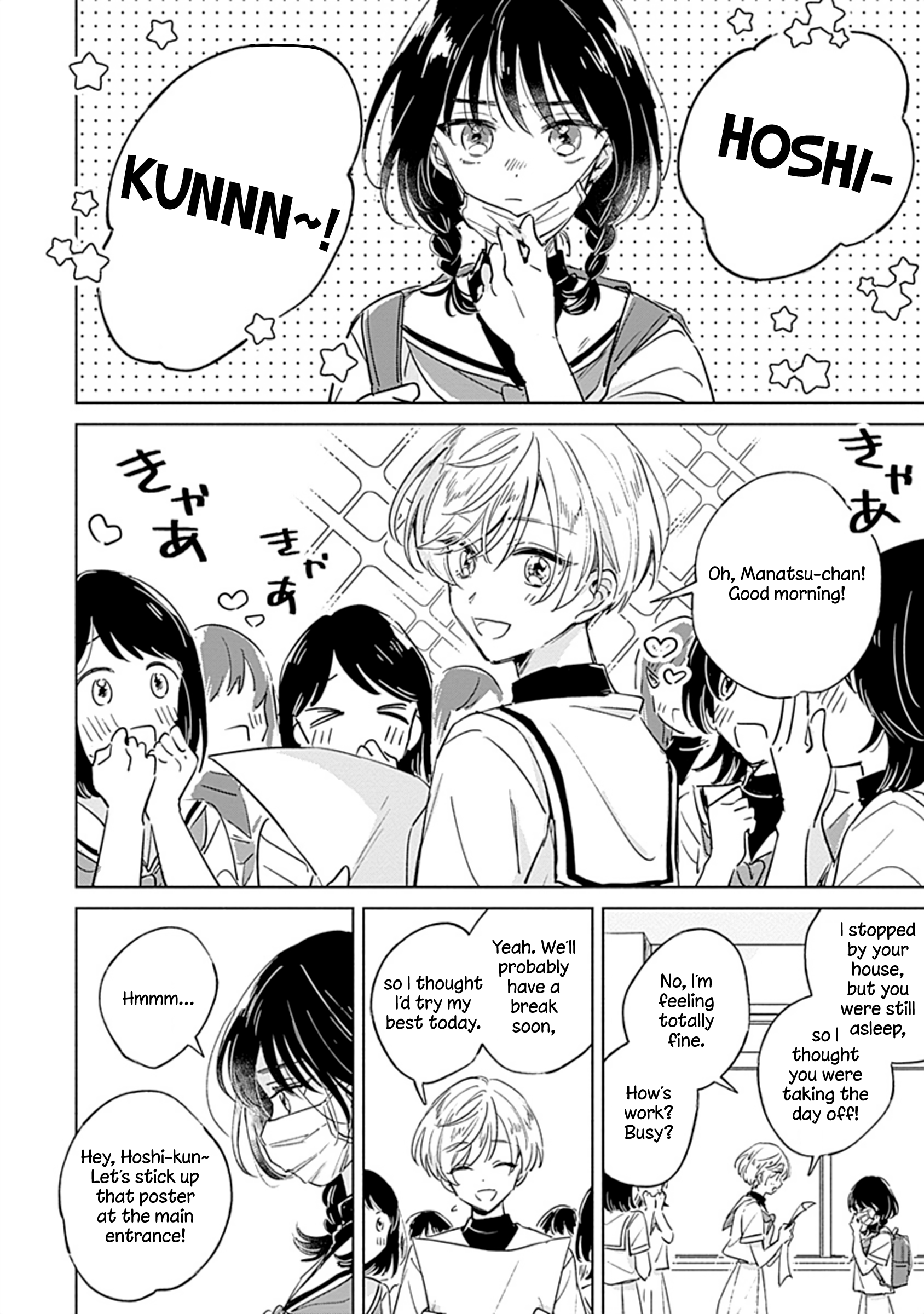 Mannatsu no Spica Oneshot 第13页