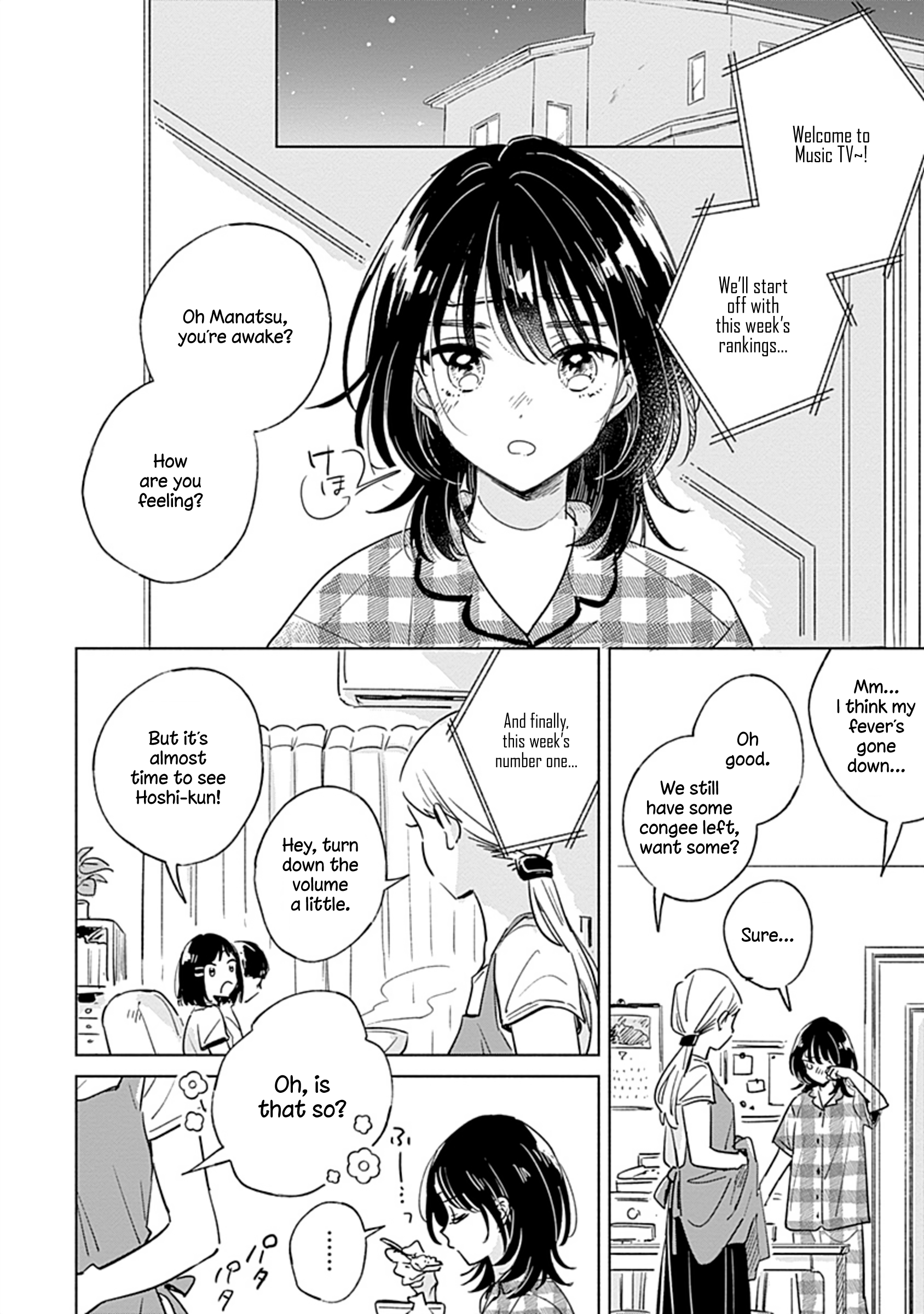 Mannatsu no Spica Oneshot 第3页