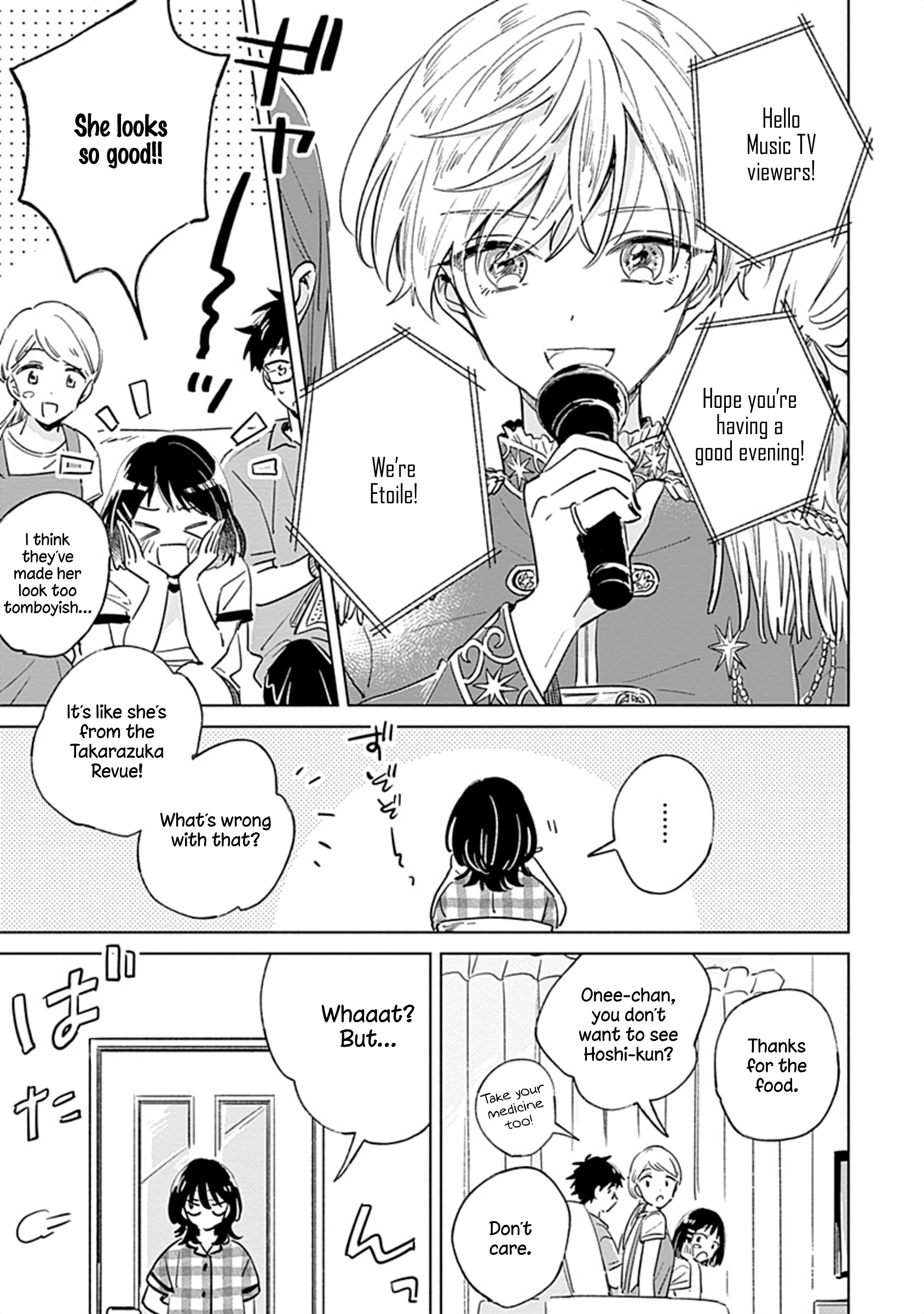 Mannatsu no Spica Oneshot 第4页