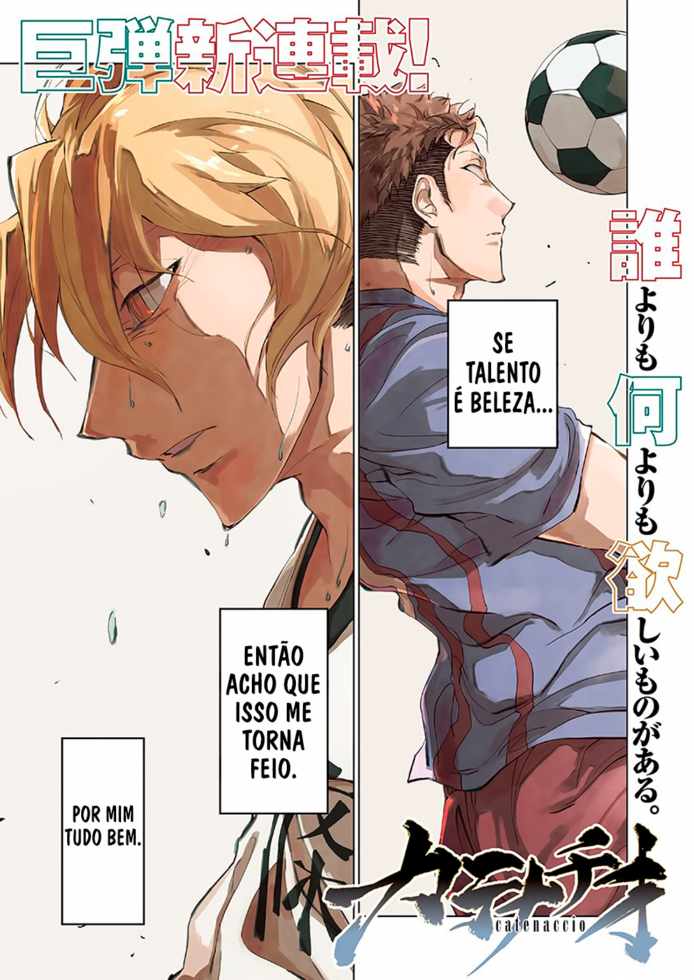 Catenaccio Por qualquer meio necessário 第3页