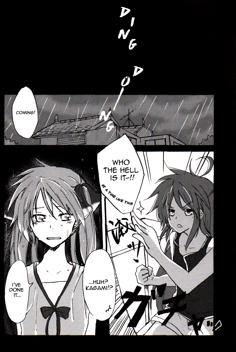 Lucky Star - Sugar Rush (Doujinshi) 第2页