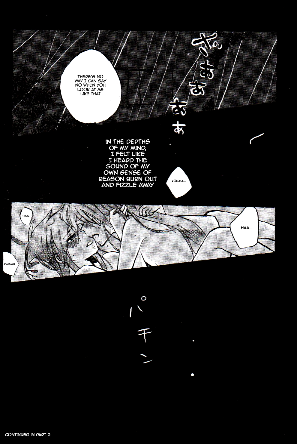 Lucky Star - Sugar Rush (Doujinshi) An August Lightning Strike Chapter 1 第12页