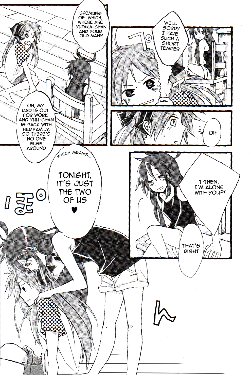Lucky Star - Sugar Rush (Doujinshi) 第6页
