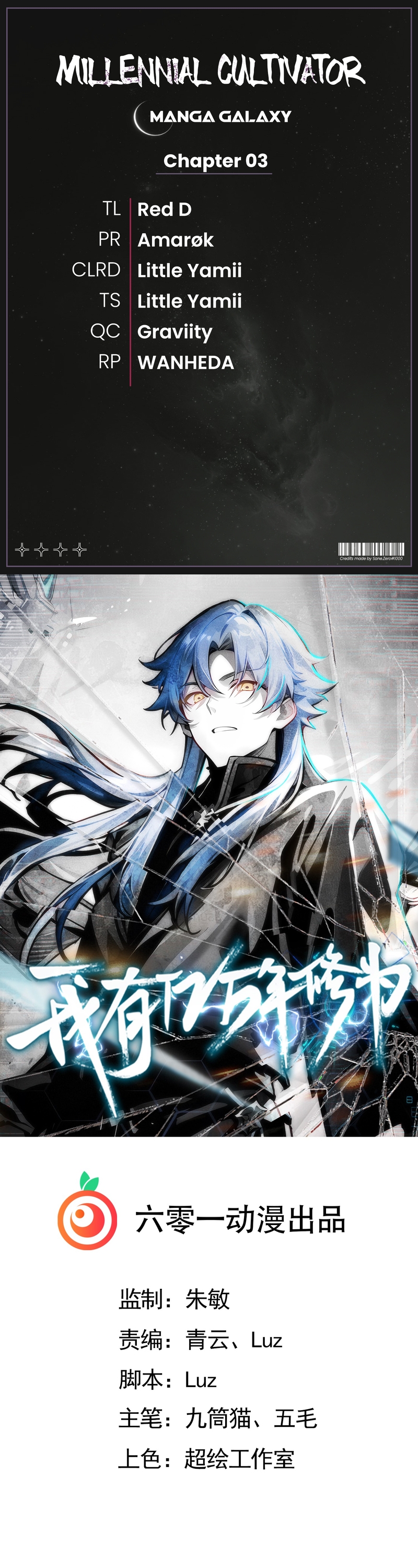 Millennial Cultivator Ch. 5 第1页