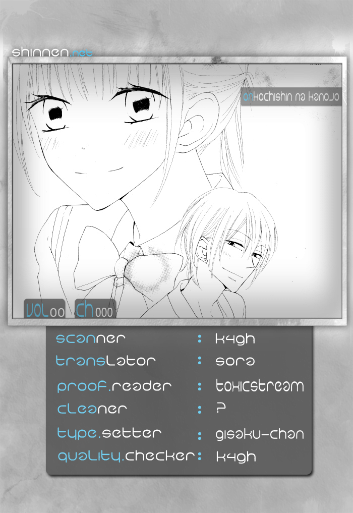 Onkochisin na Kanojo 第1页