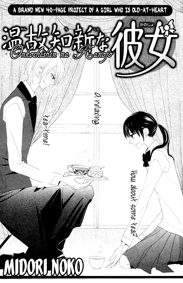 Onkochisin na Kanojo 第3页