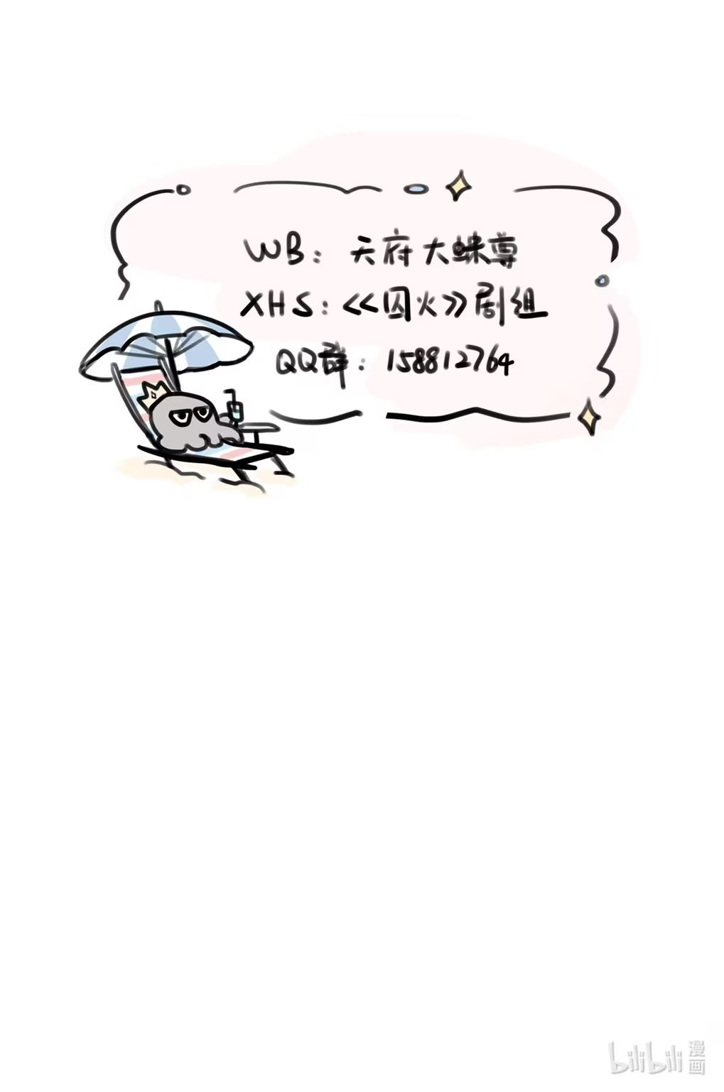 Qiú Huǒ A life in confinement 第57页