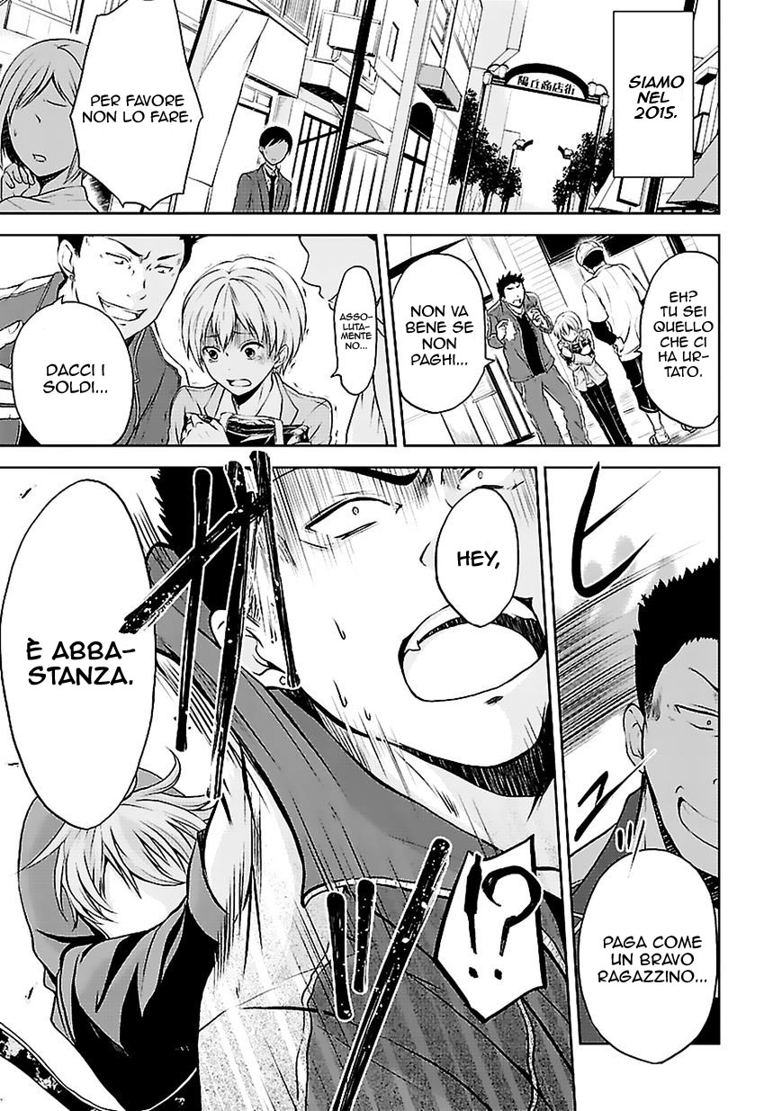 Hensoku-kei Quadrangle Vol. 1 Ch. 1 第4页