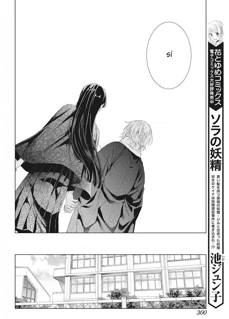 Together Forever Vol. 2 Ch. 6 第29页
