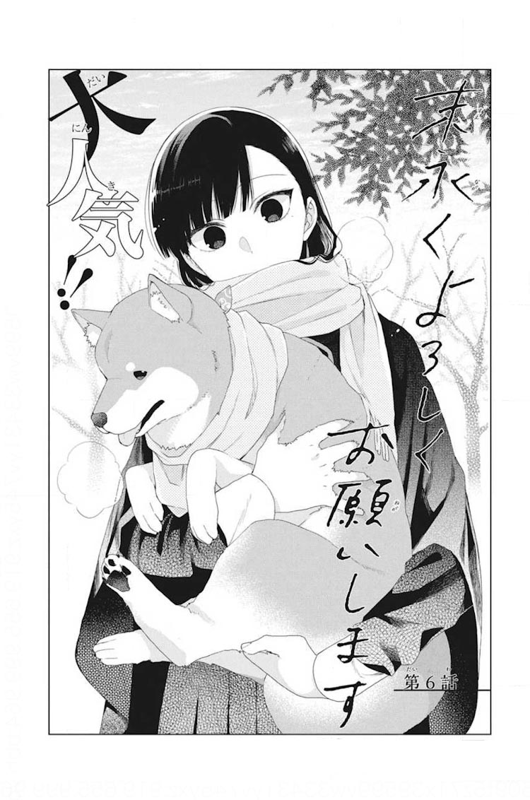 Together Forever Vol. 2 Ch. 6 第4页