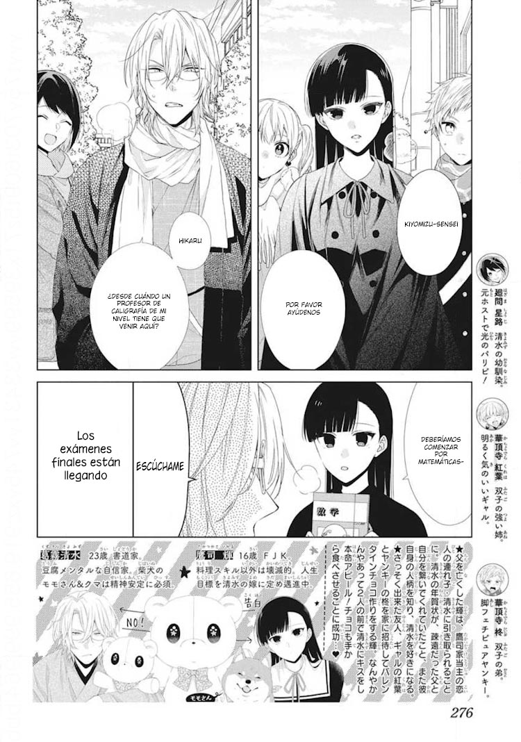 Together Forever Vol. 2 Ch. 6 第5页