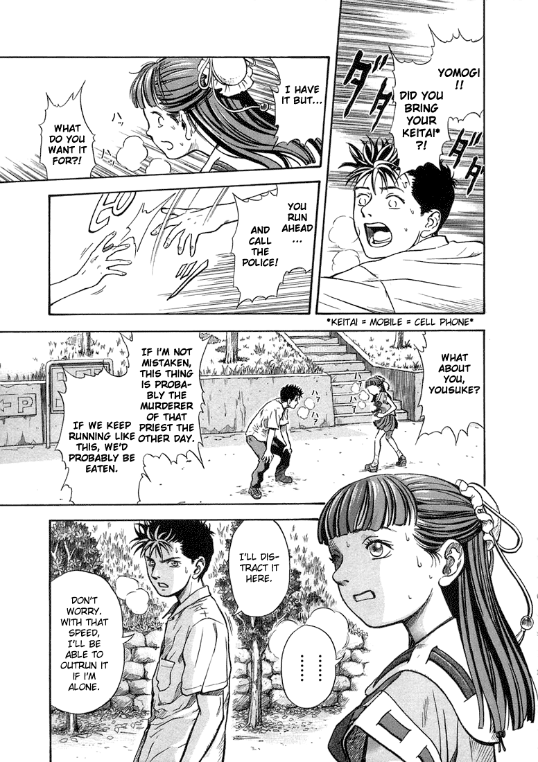 Otogi Matsuri Suzaku's Bow 第20页