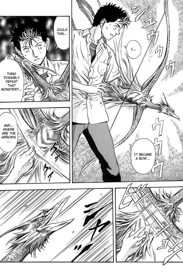 Otogi Matsuri Suzaku's Bow 第25页