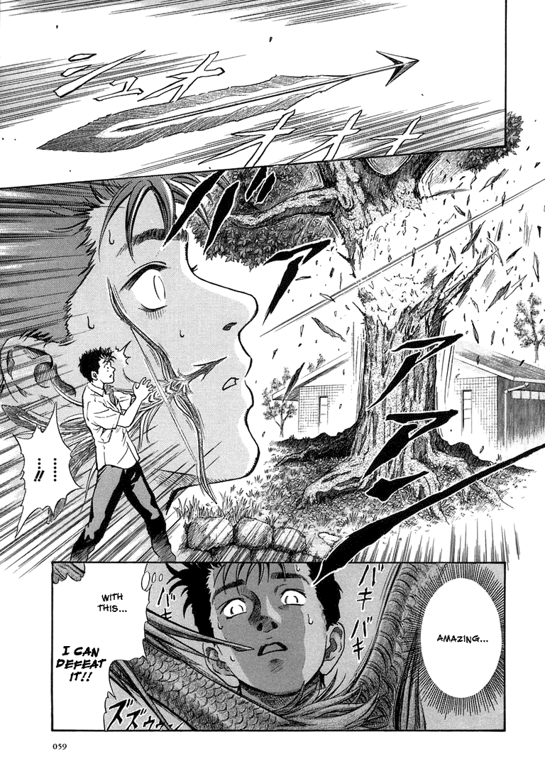 Otogi Matsuri Suzaku's Bow 第26页